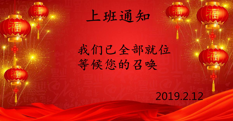 春節假期后貝朗全自動鋼絲折彎機廠家上班啦！