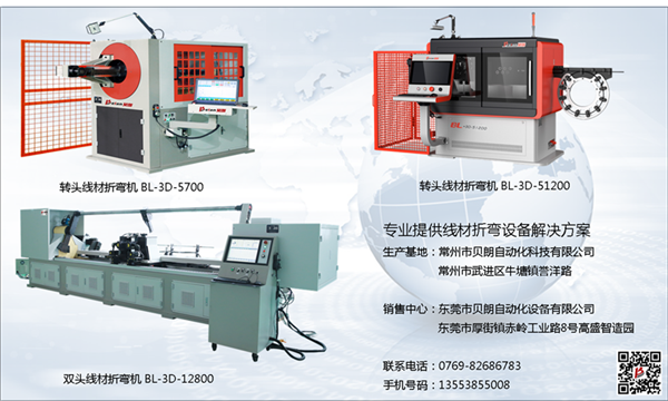 貝朗機械告訴你什么叫3D折彎機械？